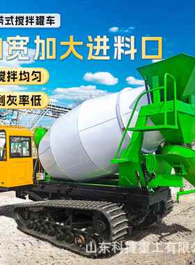 .1方罐.2自上料混凝土744搅拌车18方一体式平口搅拌机混泥土运输