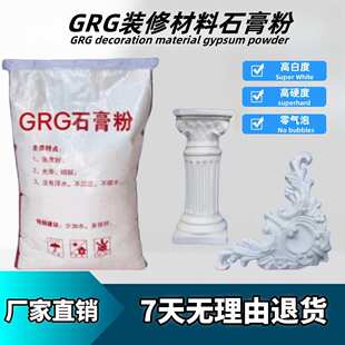 GRG装饰灯饰超硬石膏粉 角花背景墙建筑异形造型装饰板高白度细腻