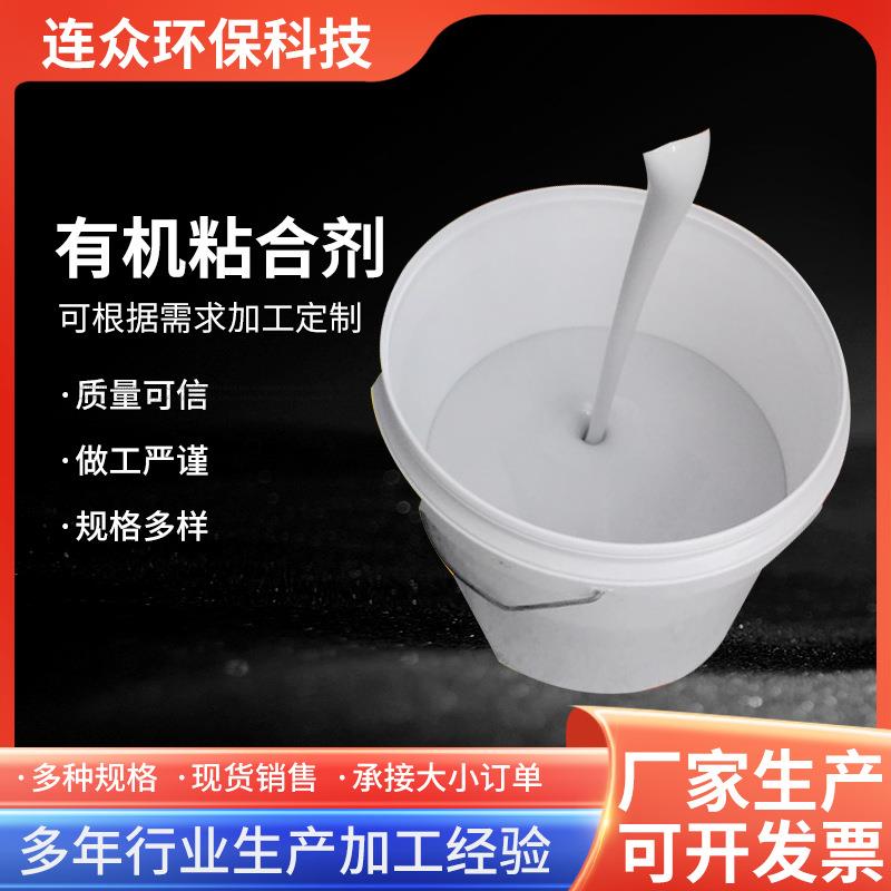 高温粘结剂耐高温胶泥粘合剂保温棉窑炉砌筑用热稳定性好粘合剂