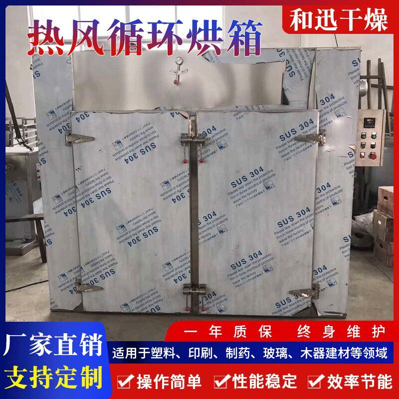 厂家出售：颜料烘箱鸡蛋干烘干箱鸡蛋粒烘干机制定箱式