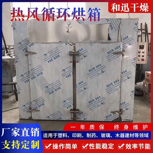 酵母粉烘箱 糖类烘干机 炭黑干燥房 酵母液干燥设备制定出售