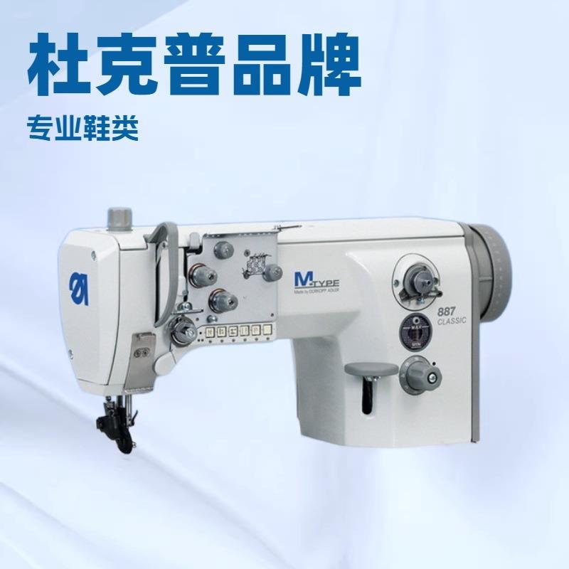 杜克普双针平板罗拉车887-260122