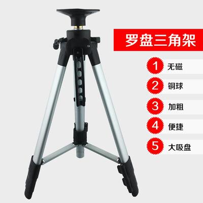 铝制罗盘支架罗经杖罗经架三角架铝架支架罗盘架罗庚铜头吸盘