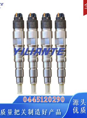 0445120290喷油器总成L4700-1112100A-A38发动机配件质量稳定耐用