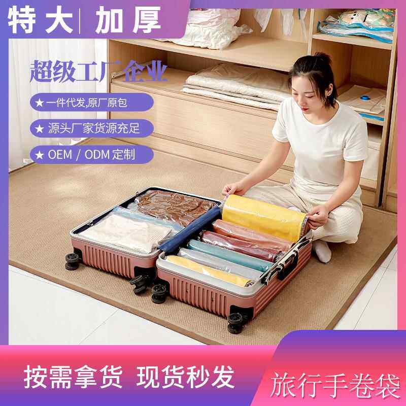 工厂家用衣服压缩袋加厚手卷袋透明抽气真空袋棉被子真空收纳
