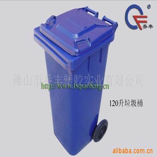 乔丰牌环卫垃圾桶240L带轮带盖挂车桶物业小区塑料户外100L垃圾筒