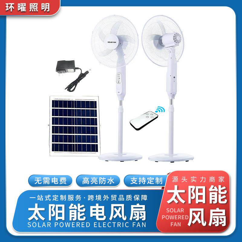 外贸热销户外太阳能风扇露营充电扇停电应急带灯落地扇太阳能便携