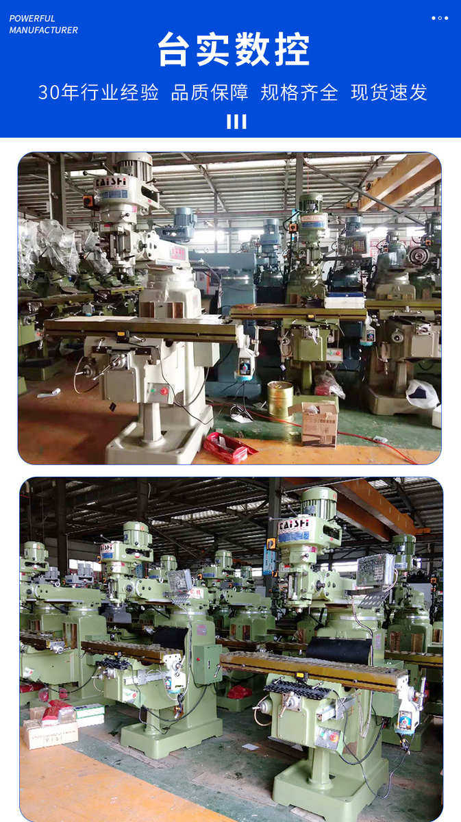 Станок 3号炮塔铣床 东莞厂家台湾品质m4高精度小型立式万能摇臂铣床