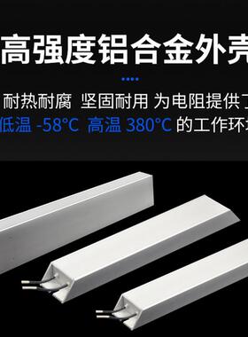 变频器伺服电机铝壳刹车制动电阻RXLG100W400W1200W2000W2500W75R