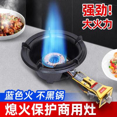 新型猛火灶商用单灶带自动熄火保护液化气燃气炉强力摆摊煤气炉头