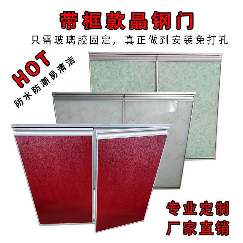 整体橱柜门定做晶钢门带框门钢化玻璃整体橱柜门瓷砖灶台门金刚门