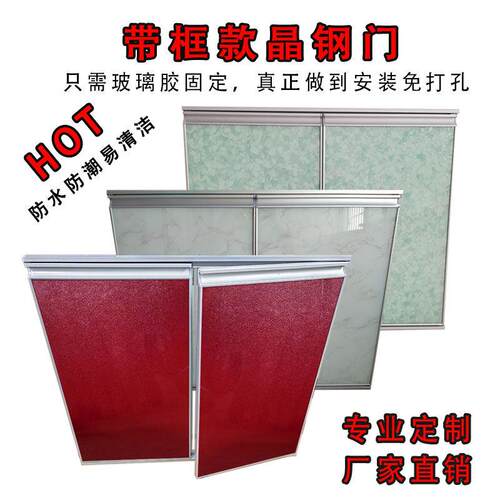 整体橱柜门定做晶钢门带框门钢化玻璃整体橱柜门瓷砖灶台门金刚门