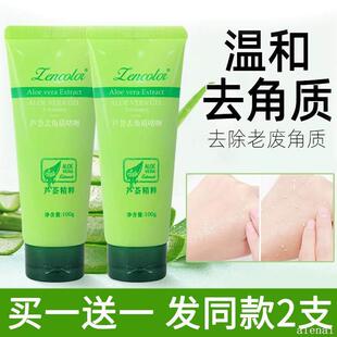 热销榜芦荟去角质啫喱名面部深层清洁毛孔脸部去死皮儿童男女