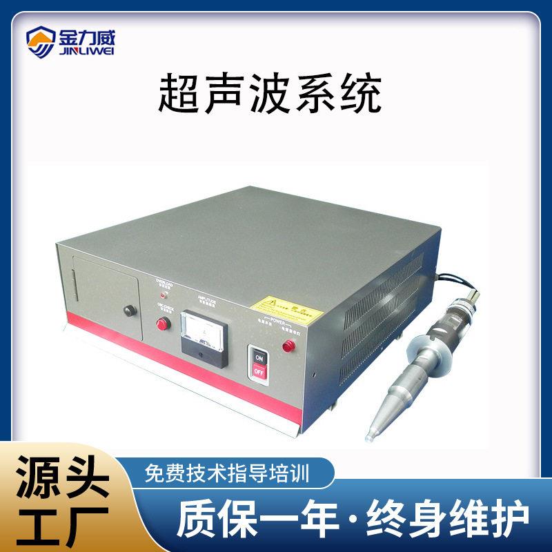 深圳超声波厂家直供20K15K电箱无纺布系统发生器超声波熔接