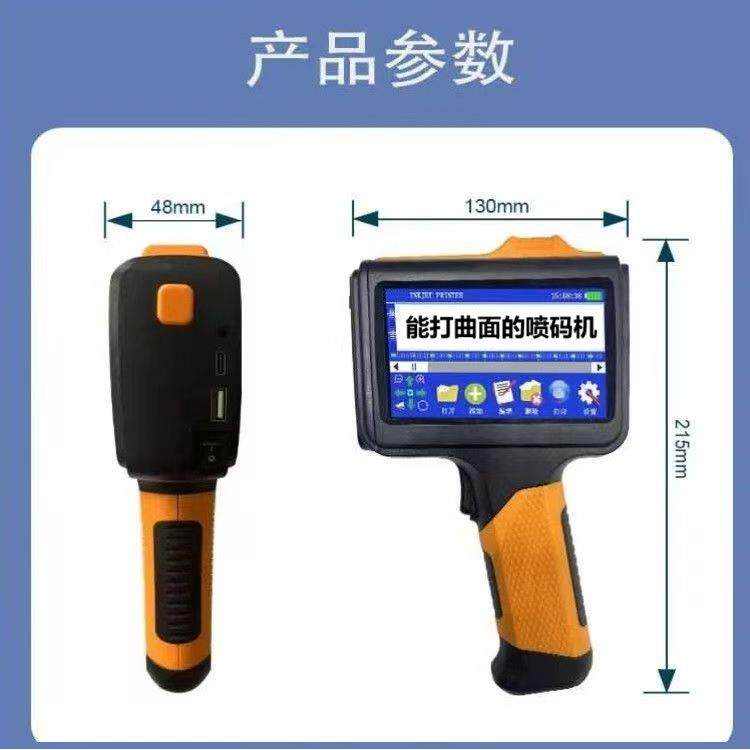 啤酒可乐瓶圆弧形曲面商标图案打码机生产日期小型手持喷码机