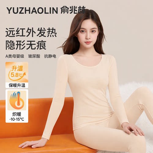 A类玻尿酸抗静电保暖内衣套装女