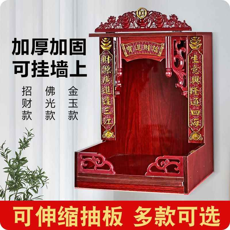 财神爷佛龛供台柜子家用关公供桌香案台神龛壁挂式菩萨挂墙摆放架