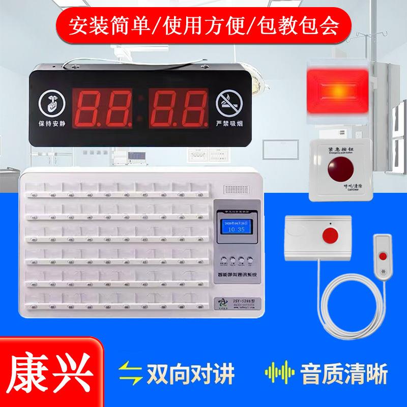 医护双向对讲语音播报主机病房床头紧急无线呼叫器数字化智能系统