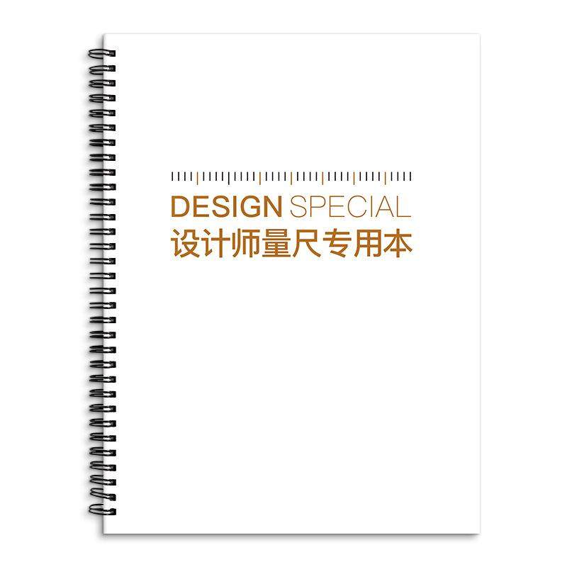 设计师量尺测量专用本网格绘图本量房本全屋定制装修室内设计绘图