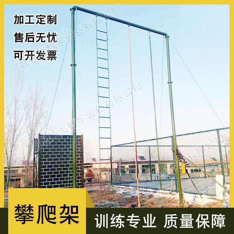 攀爬架体能训练爬杆爬绳训练架户外体能训练软梯爬高攀爬架