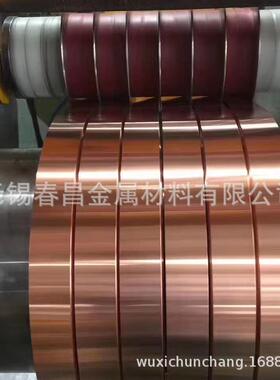 生产销售C10100紫铜带 C10200紫铜带C10200止水紫铜带 定做加工