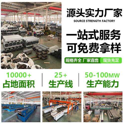 锌铝镁方管锌铝镁光伏支架 热镀锌方矩管 可加工 光伏支架水槽
