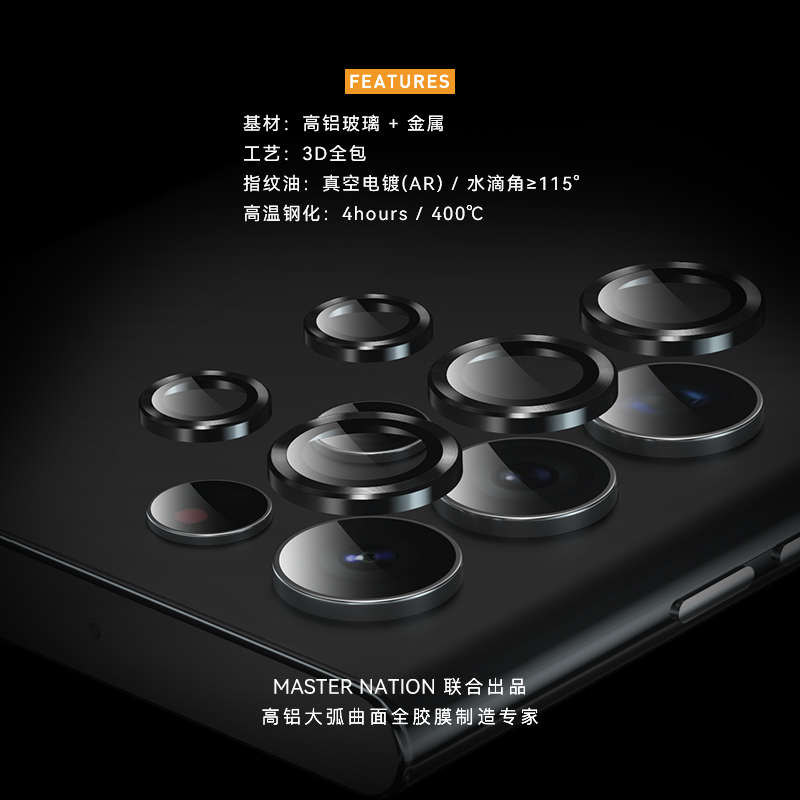 美国TGVIS适用三星S23ultra镜头膜S22ultra摄像头保护膜Fold4鹰眼