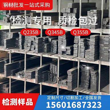 Q235B/Q355B钢板检测样品镀锌钢板测试样品可定制加工