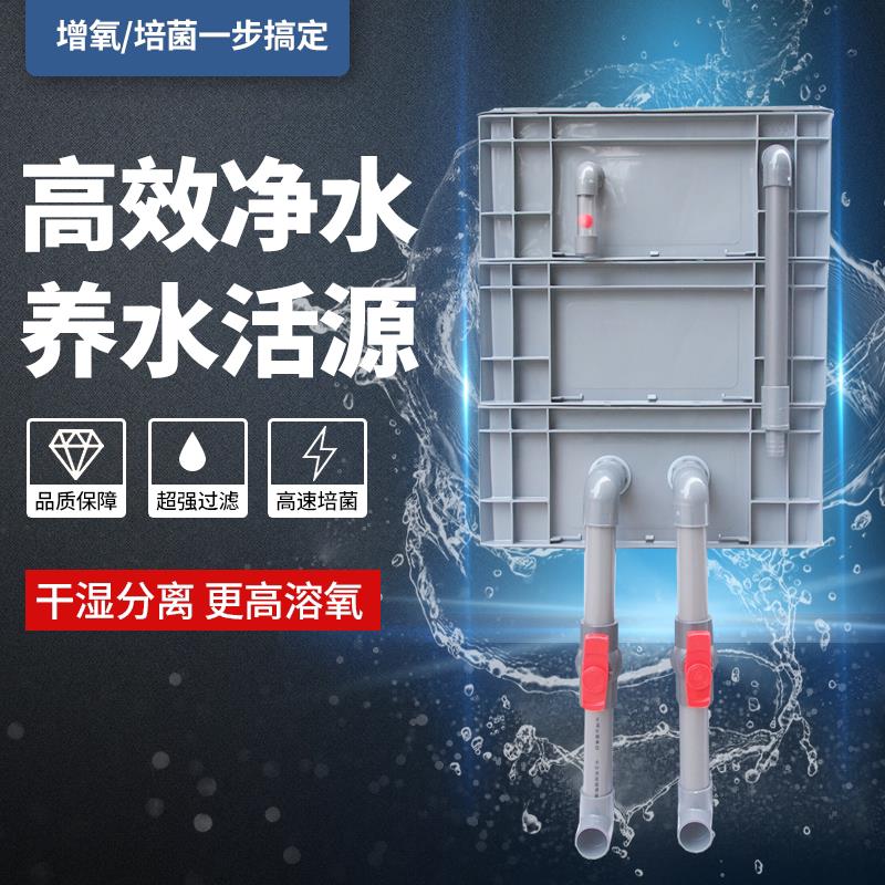 鱼缸过滤盒庭院鱼池水循环系统金鱼乌龟锦鲤上过滤自制滴流周转箱