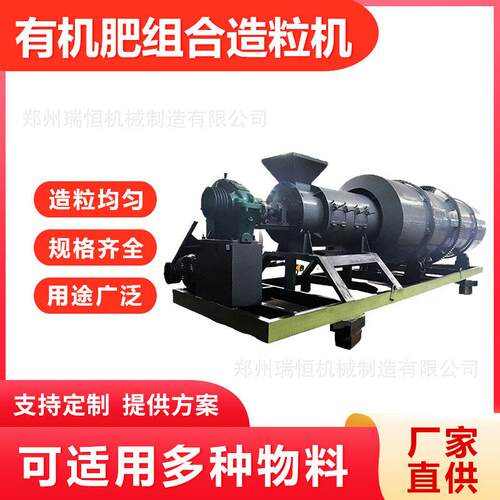 牛粪羊粪制造粒设备畜禽粪污有机组合造粒机生产线