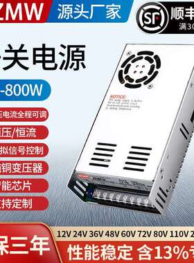 800W开关电源220转24V12V36V48V0-110伏程控恒压恒流AS-800瓦DC