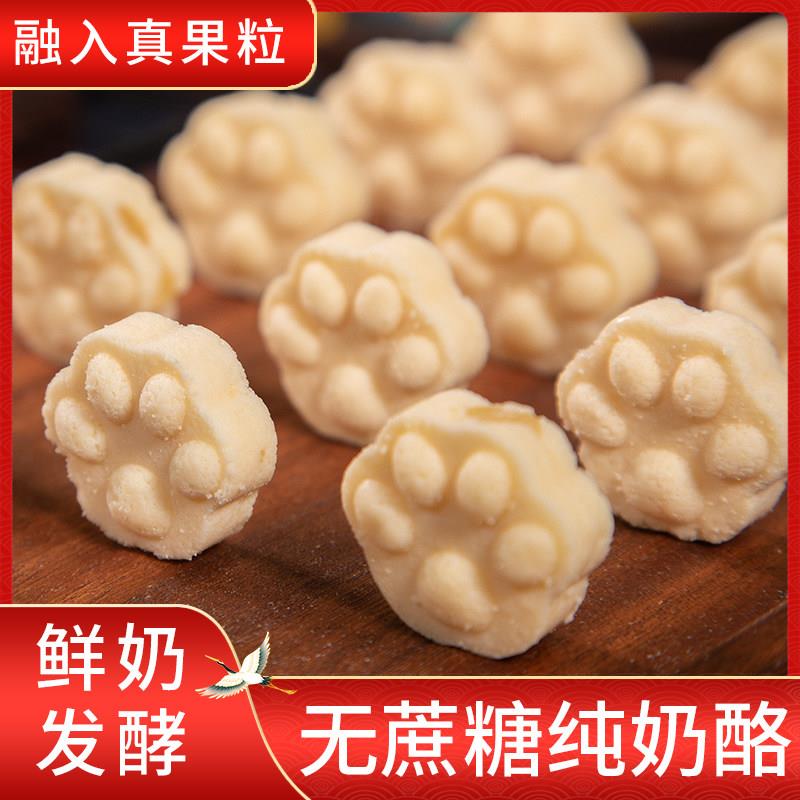 内蒙古鲜奶发酵纯奶酪块无奶精果粒奶酪儿童孕妇含钙休闲小零食