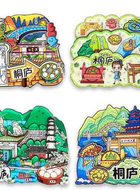 桐庐 冰箱贴omg心跳乐园大奇山瑶琳仙境文创旅游纪念品装饰磁吸