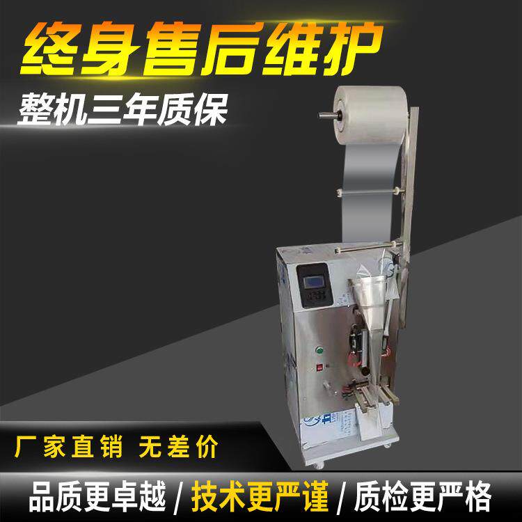 厂家直销全自动自吸包装机小袋酱油醋调料液体全自动包装机