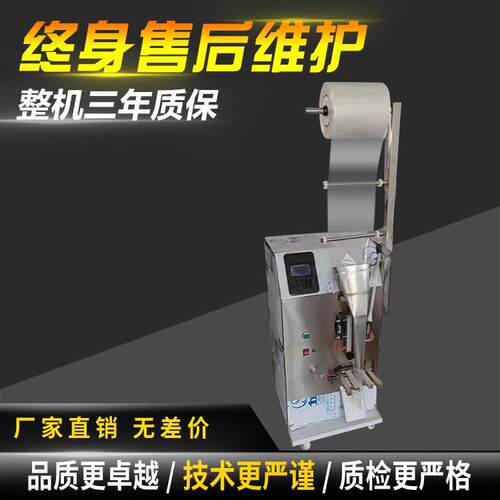 厂家直销全自动自吸包装机小袋酱油醋调料液体全自动包装机