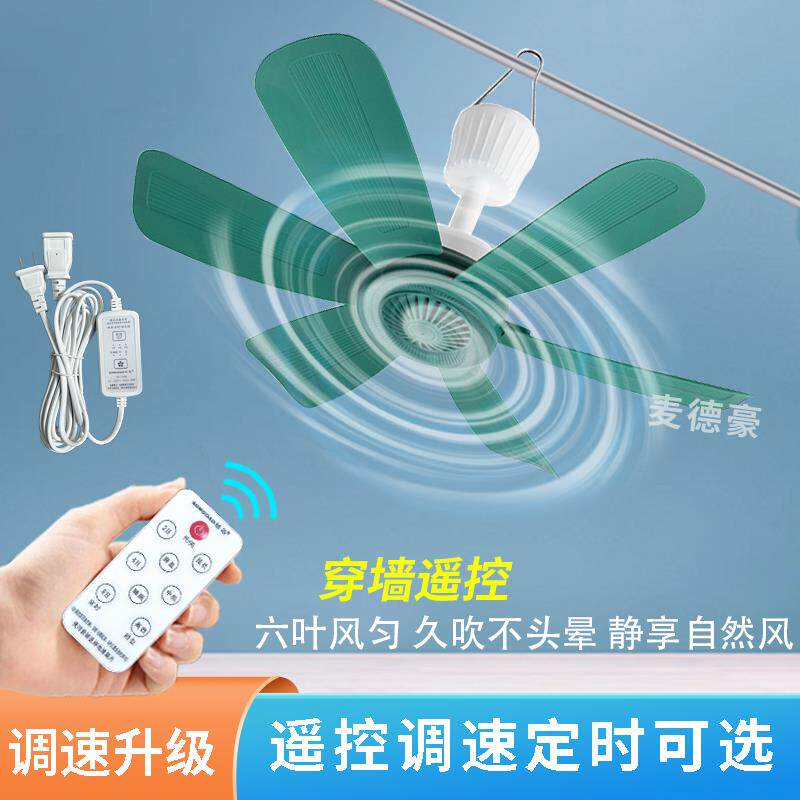 可调速定时小吊扇穿墙遥控宿舍学生蚊帐电风扇床上家用静音大风力