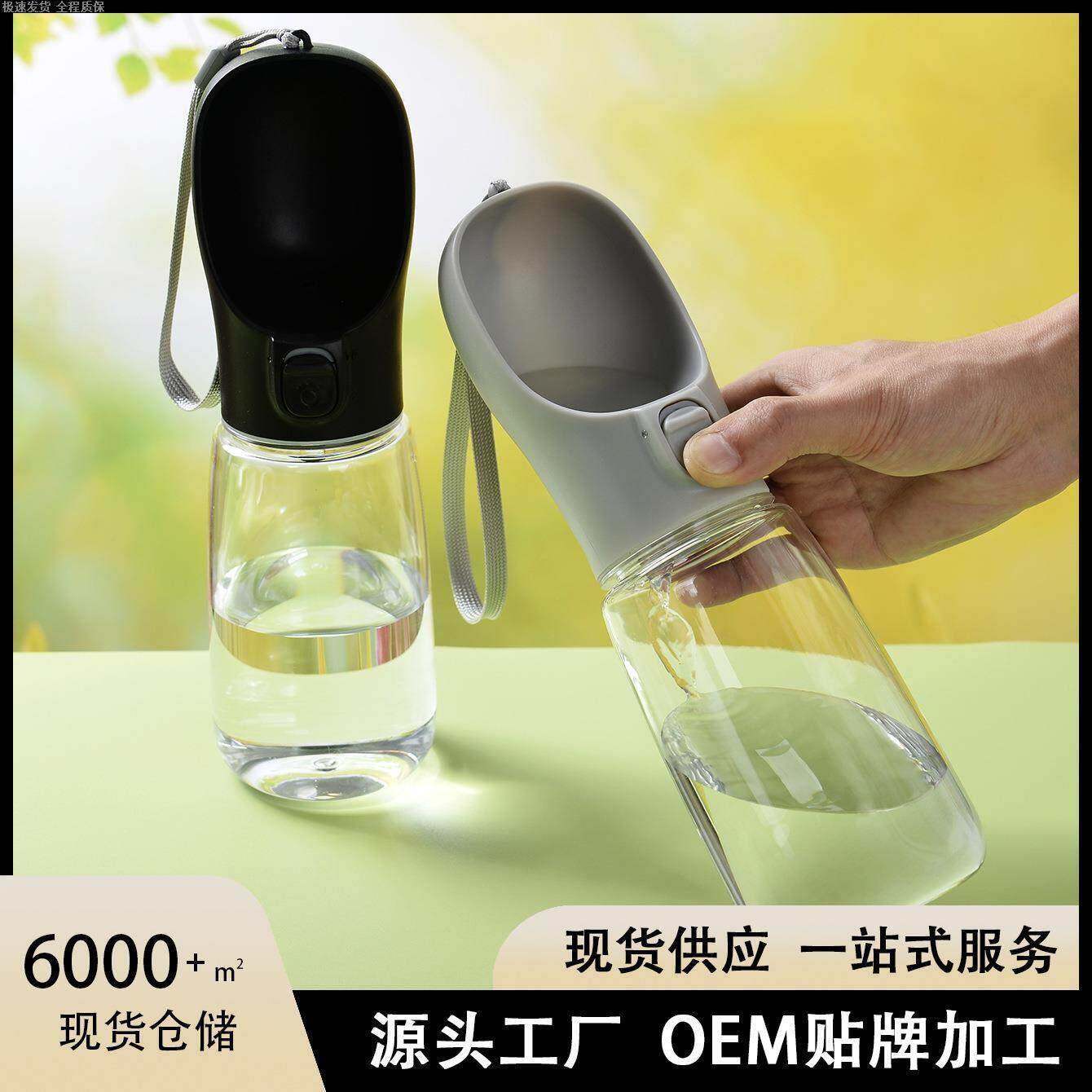 狗狗外出水杯户外水壶瓶喝饮水器粮二合一便携式猫宠物随行杯用品
