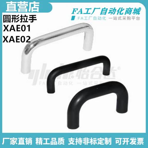 怡合XAE58/01/02/11/31/33/60/03-D10-12-6-7-8-9-L40圆形拉手达