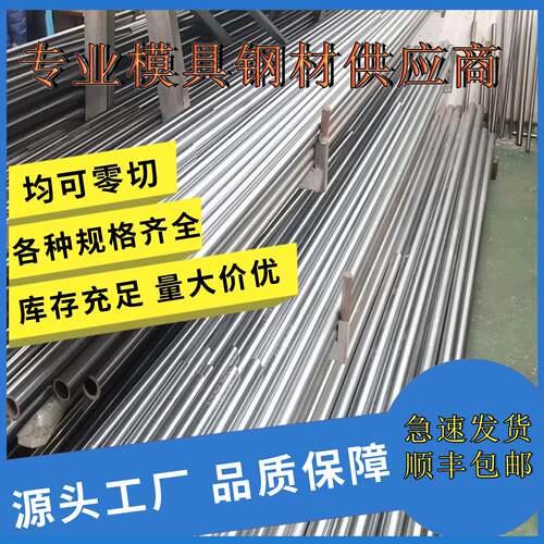 模具钢材45号钢/S45C圆棒q355圆棒20钢光圆SUJ2/40Cr调质Q235圆棒