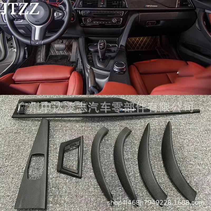适用于宝马3系F30F35碳纤维内饰原厂MP款仪表台出风口换挡杆改装