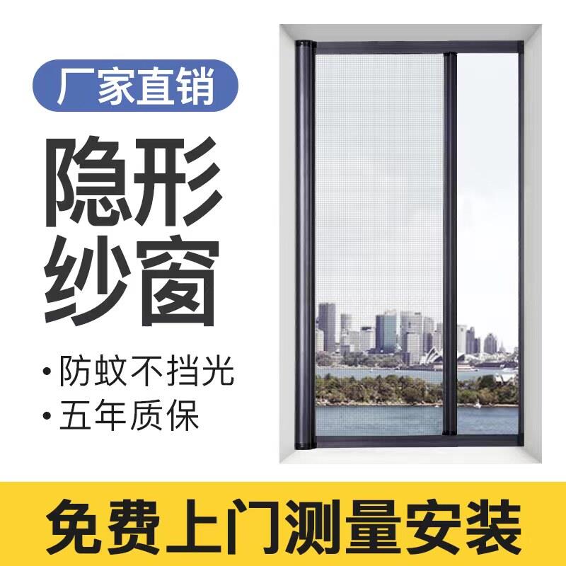 隐形纱窗上门安装纱门隐形卷筒高清铝合金推拉式定制伸缩防蚊