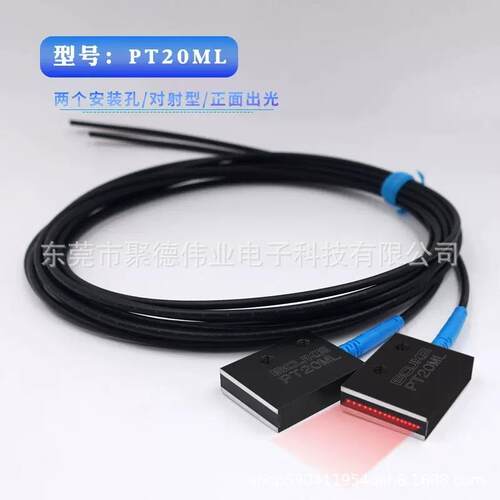 区域矩形光幕栅光纤传感器反射对射20mm宽PT PR20Q PR20ML PR20C