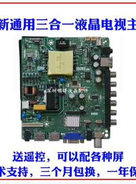 全新TP.V56.PB801 TP.VST59S.PB801 726 716 813 SKR.801 主板