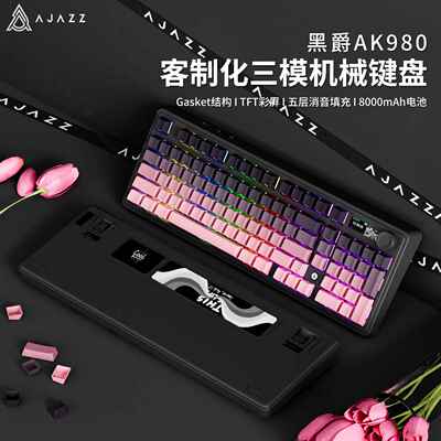 黑爵AK980黑莓侧刻机械键盘有线无线蓝牙客制化套件电脑游戏静音