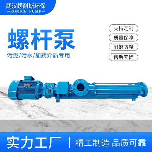 莫诺MONO螺杆泵定子C23AC14A转子可替代适配多种型号材质可选