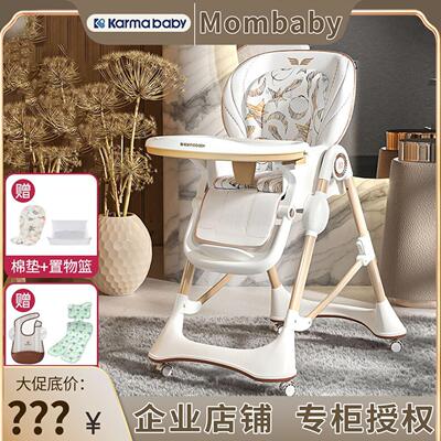 卡曼karmababy宝宝餐椅儿童婴儿餐桌椅子吃饭家用座椅成长坐椅