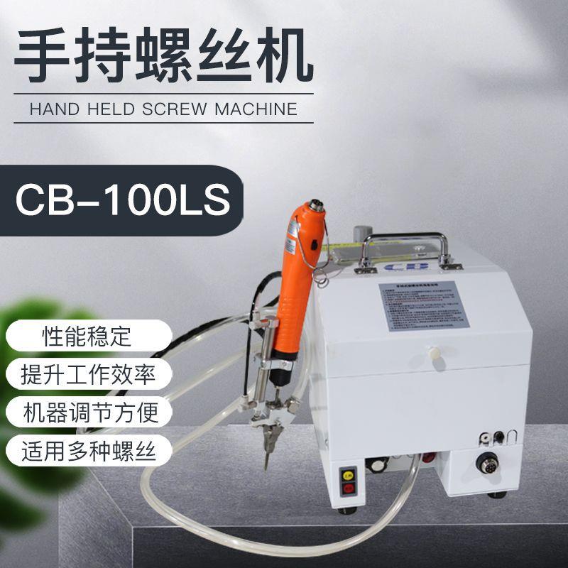 江苏苏州电动工具螺丝机厂家大小螺丝现货供应支持试机手机维修
