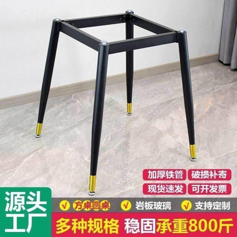 简约方形餐桌支架圆几桌脚方形茶几矮桌腿大理石餐桌脚架洽谈桌桌