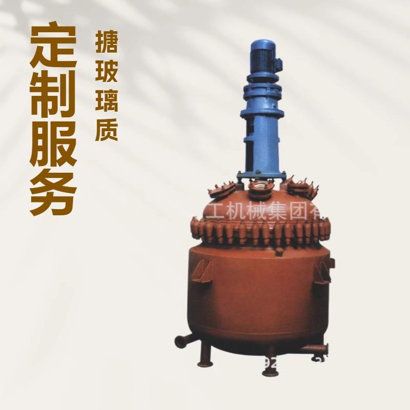 50L汽加热搪瓷反应釜|填料密封|防爆电机|锚式搅拌|带支腿|