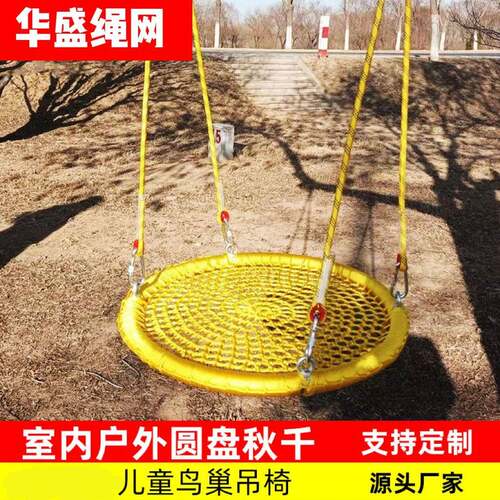 圆盘秋千 户外儿童秋千圆形绳编游乐设施圆盘秋千吊床 厂家直供